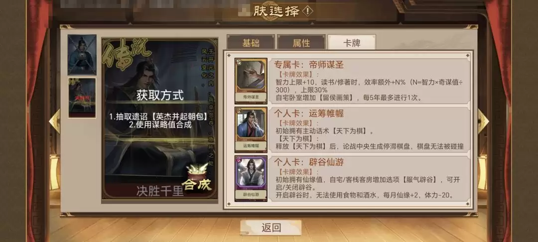 《豪杰成长计划》延寿方式汇总