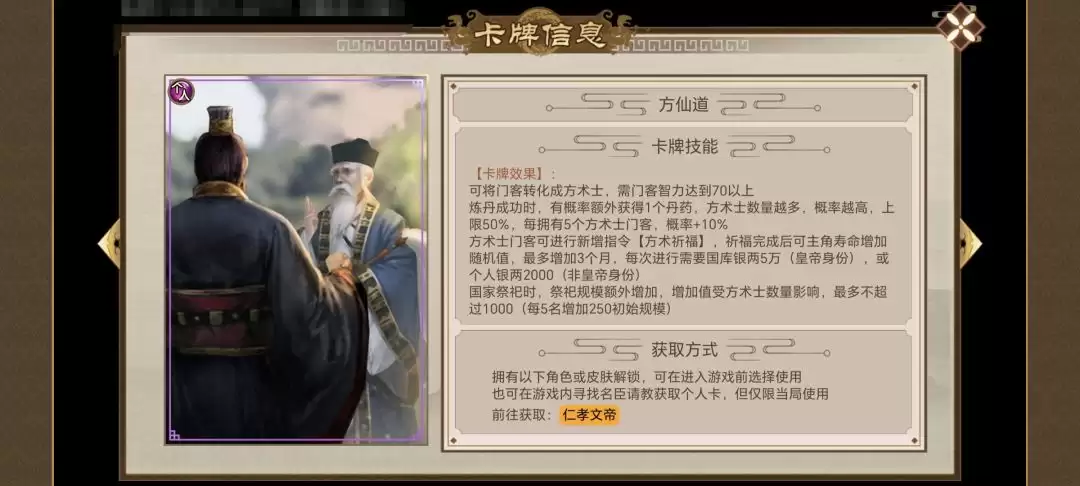 《豪杰成长计划》延寿方式汇总