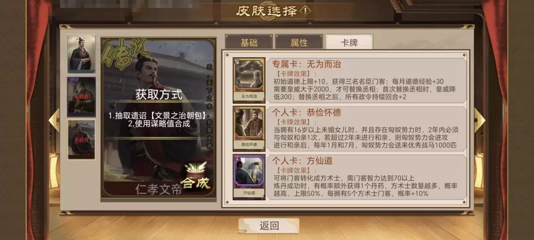 《豪杰成长计划》延寿方式汇总
