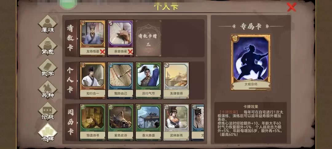 《豪杰成长计划》延寿方式汇总