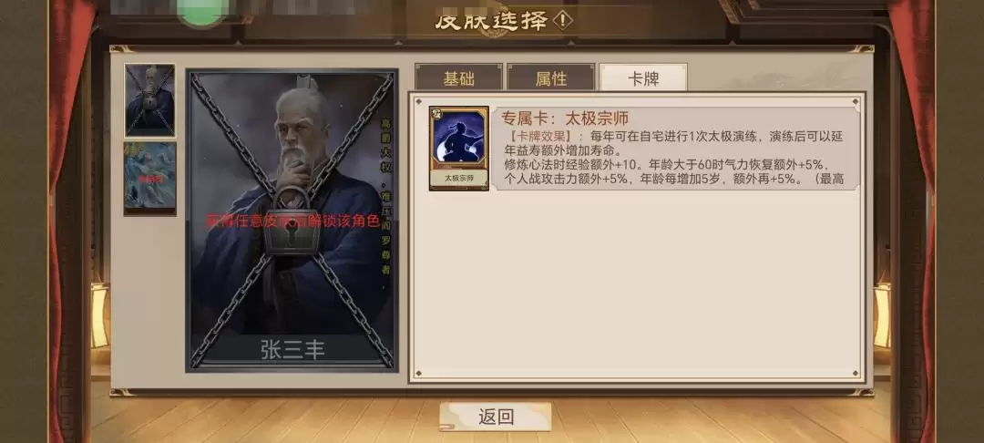 《豪杰成长计划》延寿方式汇总