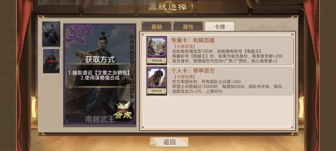 《豪杰成长计划》延寿方式汇总