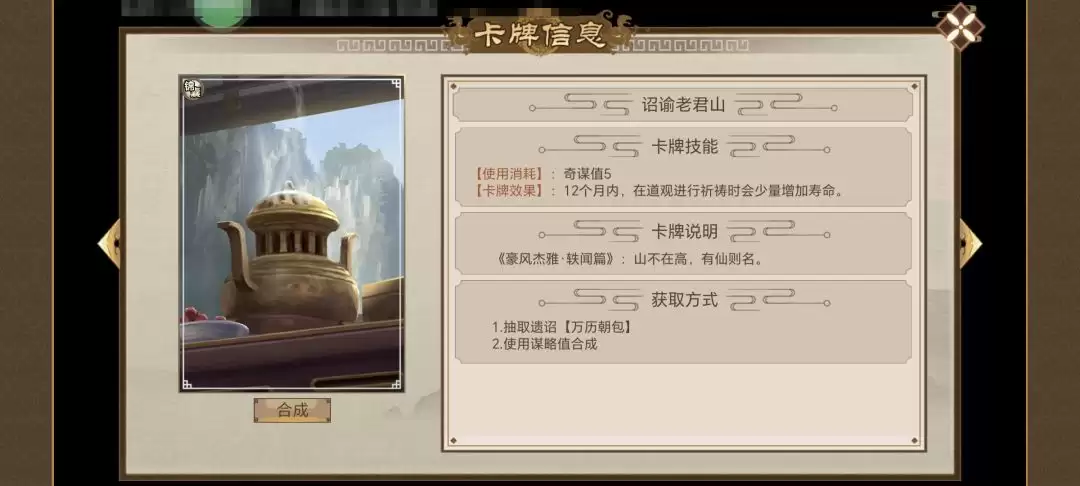 《豪杰成长计划》延寿方式汇总