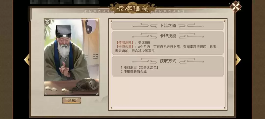 《豪杰成长计划》延寿方式汇总