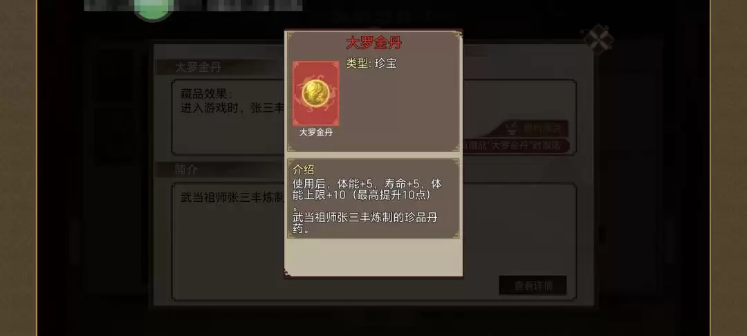 《豪杰成长计划》延寿方式汇总