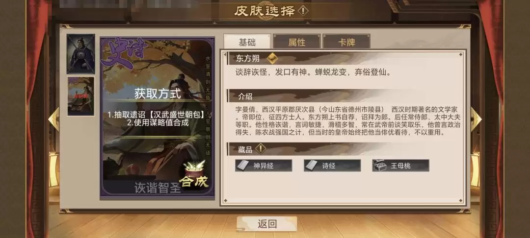《豪杰成长计划》延寿方式汇总