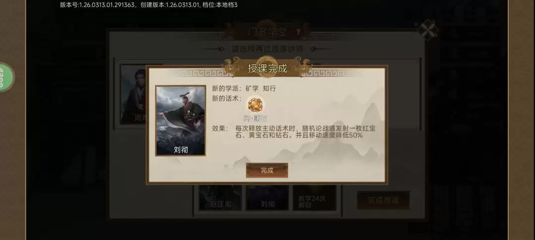《豪杰成长计划》门客学堂解析