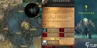 魔兽世界哈尔拉兹的诡计任务怎么过
