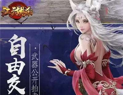 执剑江湖手游好不好玩