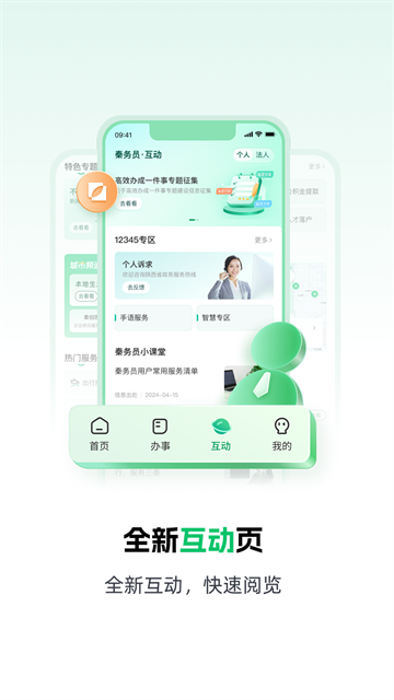陕西政务服务平台