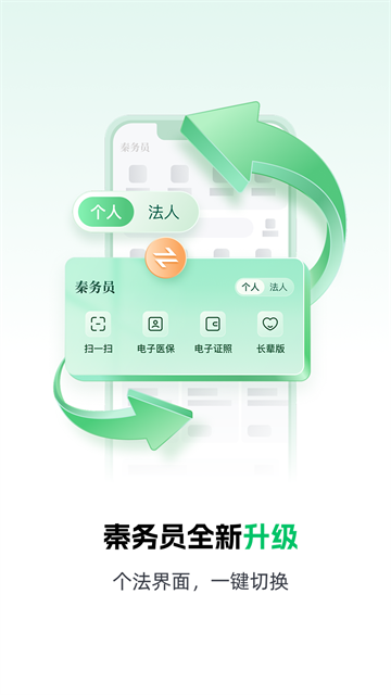 陕西政务服务平台