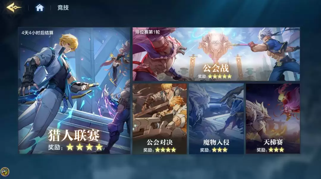 《时空猎人·觉醒》新手入门攻略