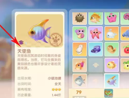 摩尔庄园天使鱼在哪钓-天使鱼钓取位置说明 摩尔庄园天使鱼在哪钓-天使鱼钓取位置说明