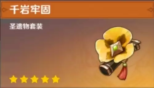 原神珐露珊圣遗物怎么选2 原神珐露珊圣遗物怎么选2