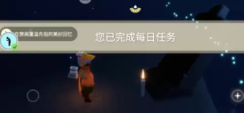任务完成攻略8 任务完成攻略8