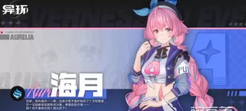 异环海月怎么配队好-海月两种配队方案推荐