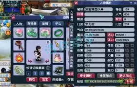 梦幻129级女儿村固伤装备怎么选