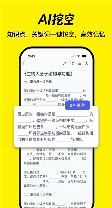 ai背书匠