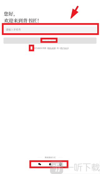 AI背书匠app官方下载 AI背书匠app登录方式
