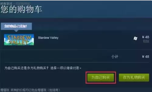 星露谷物语多少钱1