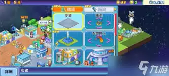 探险异星飞行队布局攻略是什么