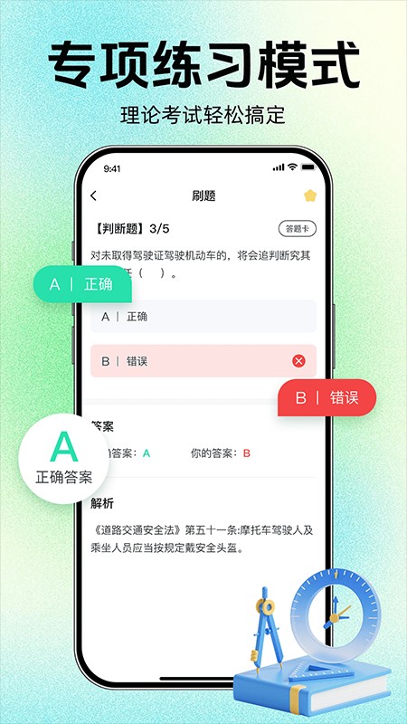 摩托车驾考过关