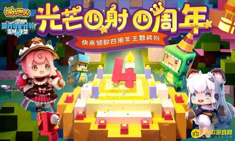 《迷你世界》星星礼盒使用方法详解