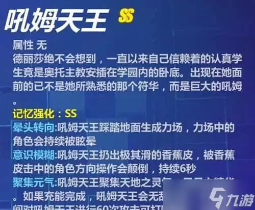 《崩坏3》悍妇锄地脚打吼姆天王810高分打法游戏攻略