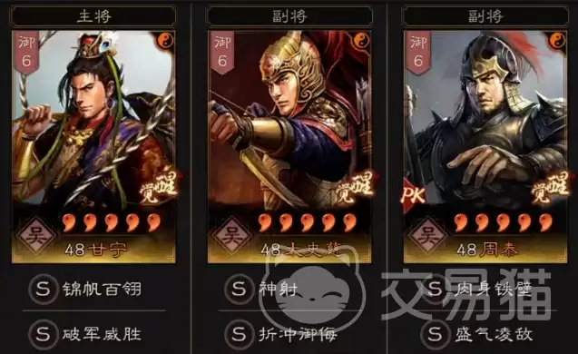 三国志战略版甘宁T0阵容推荐三国志战略版甘宁开荒最强搭配方案