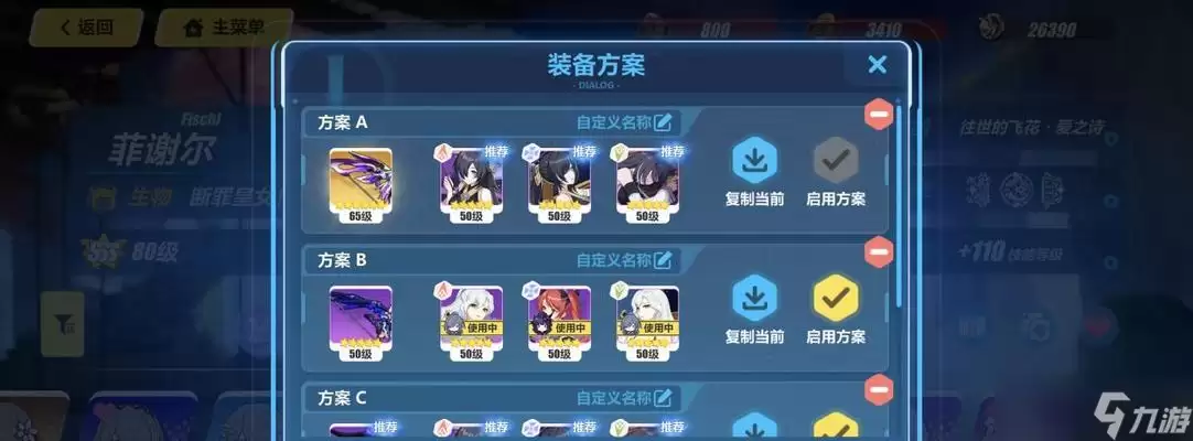 《崩坏3》游戏中如何选择断罪皇女的装备 深入解析断罪皇女装备的属性和特点