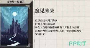 心之钥万物归一者如何达成全结局-心之钥万物归一者全结局达成做法