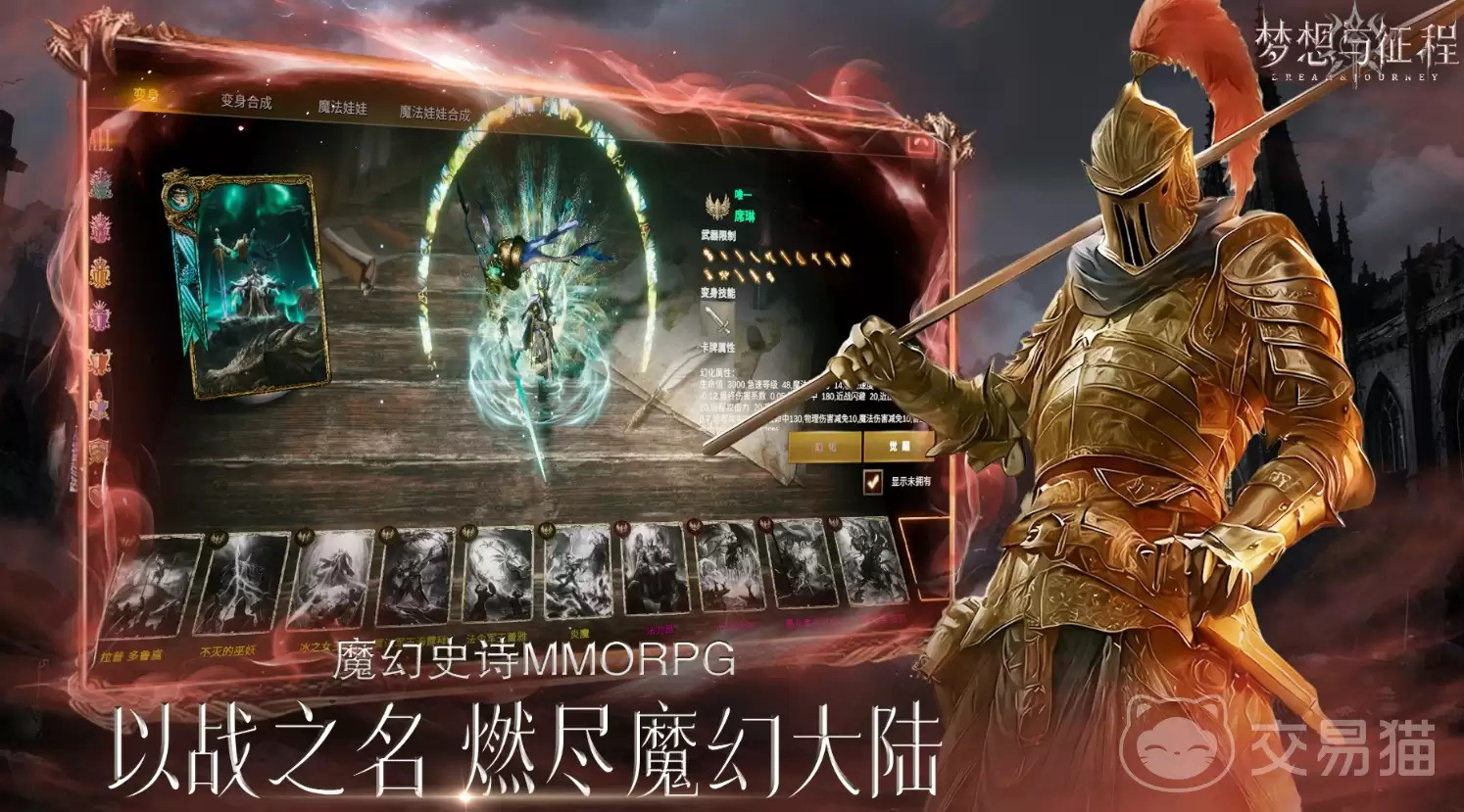 梦想与征程手游新手攻略梦想与征程零基础入门与快速上手指南