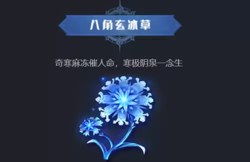 斗罗大陆猎魂世界诺丁城全仙草位置汇总