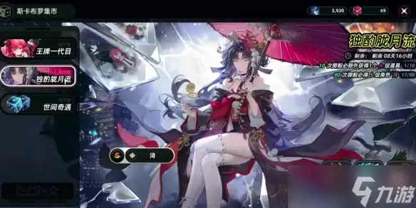 《异环》老板娘浔获取做法
