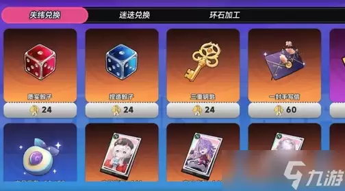 《异环》失纬棋子说明