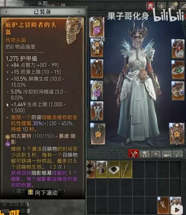 《暗黑破坏神4》法师S13电暴风雪构筑详细说明