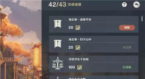 原神身后事诸事平安在哪接 2026原神身后事诸事平安如何触发