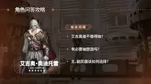 重返未来1999鱼肚白通关攻略