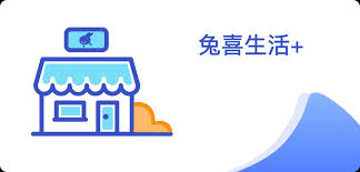 兔喜生活如何绑定两个业务员