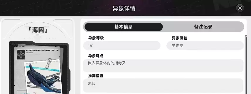 异环异象委托深蓝之恸任务攻略