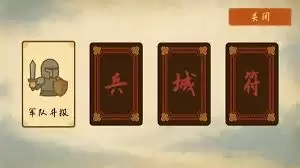 占山为王2有哪些兵种-占山为王2兵种全说明
