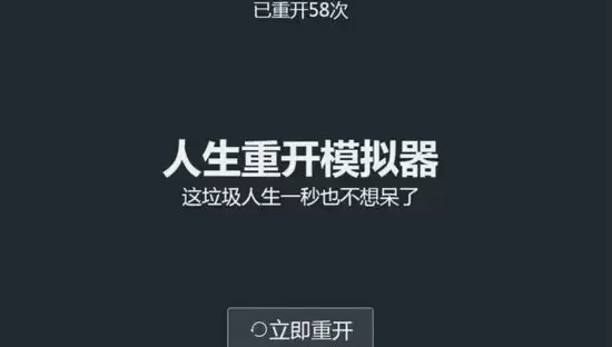 人生重开模拟器如何抽到小盒子 人生重开模拟器小盒子怎么获得