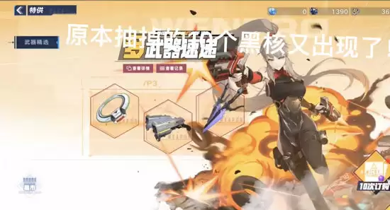 2026幻塔无限抽卡bug怎么卡 幻塔无限抽卡bug操作步骤