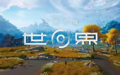 王者荣耀世界消失的战争英雄任务流程解析