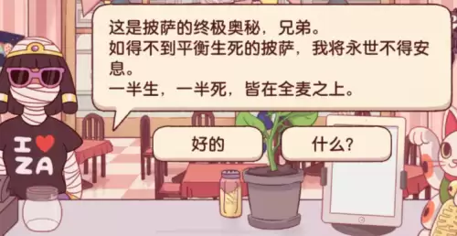可口的披萨一半生一半死披萨配方是什么