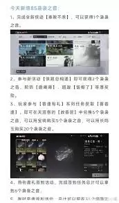 燕云十六声袅袅之音奇遇任务如何获取-燕云十六声袅袅之音奇遇任务怎样得到