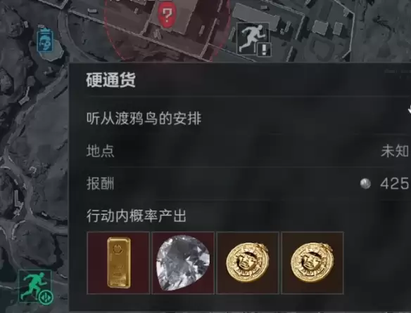 三角洲行动硬通货任务攻略