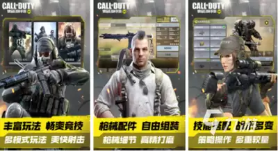 使命召唤手游怎么切换第三人称-使命召唤手游切换第三人称的做法