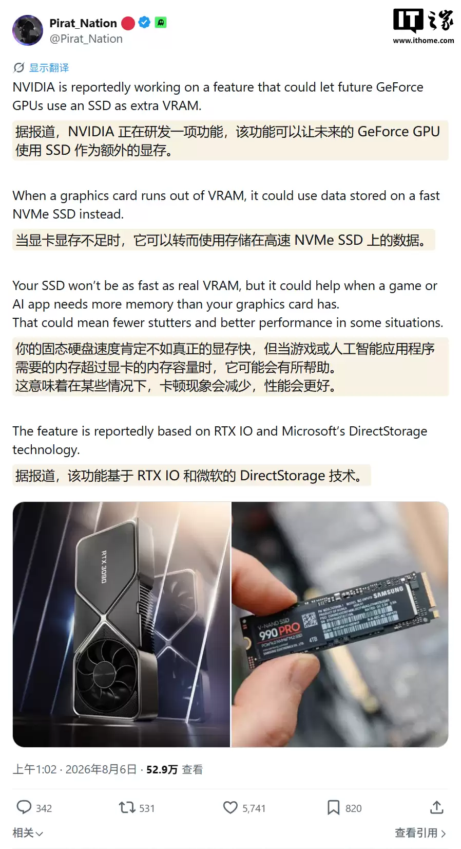减少游戏卡顿：消息称英伟达研发SSD当额外显存技术