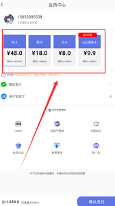 彩虹主题壁纸如何开通会员